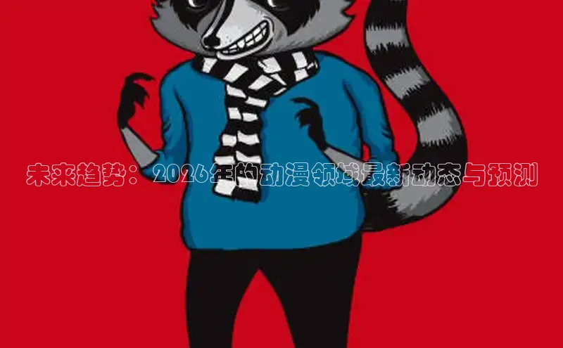 女神漫画免费漫画下拉式