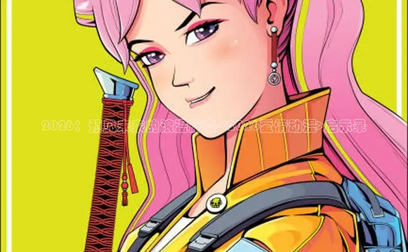 好看的韩漫女神漫画在线阅读免费漫